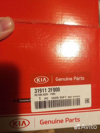 Элемент электробензонасоса на церато с 2004