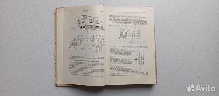 Курс начертательной геометрии. 1952 (а.добряков)