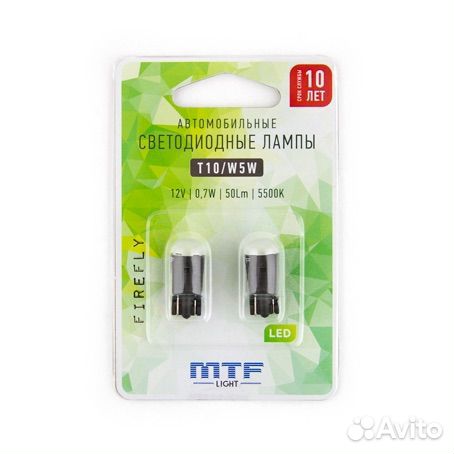 Лампы LED T10 W5W Mtf 12V