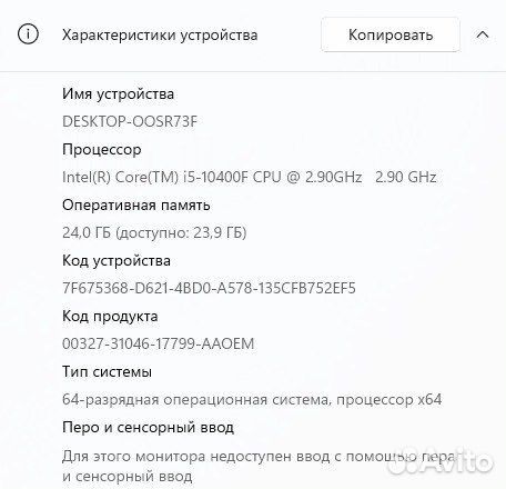 Игровой пк 24гб озу i5-10400F GTX1650 4GB