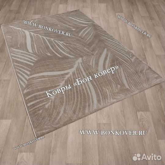 Ковер современный