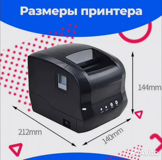 Термопринтер XP-365B,20-80mm