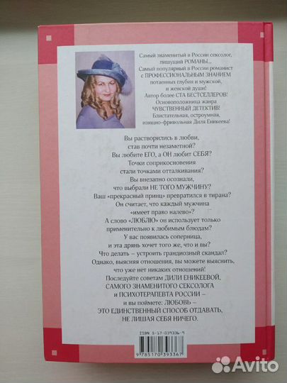 Тернистый путь любви. Диля Еникеева