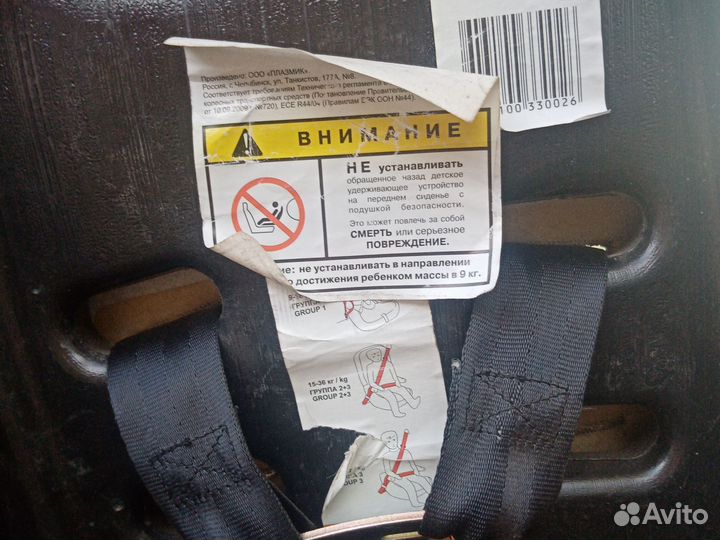 Кресло детское авто