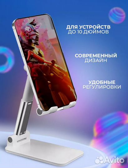 Подставка для смартфона и планшета складная