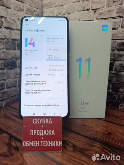 Xiaomi Mi 11 Lite, 8/128 ГБ