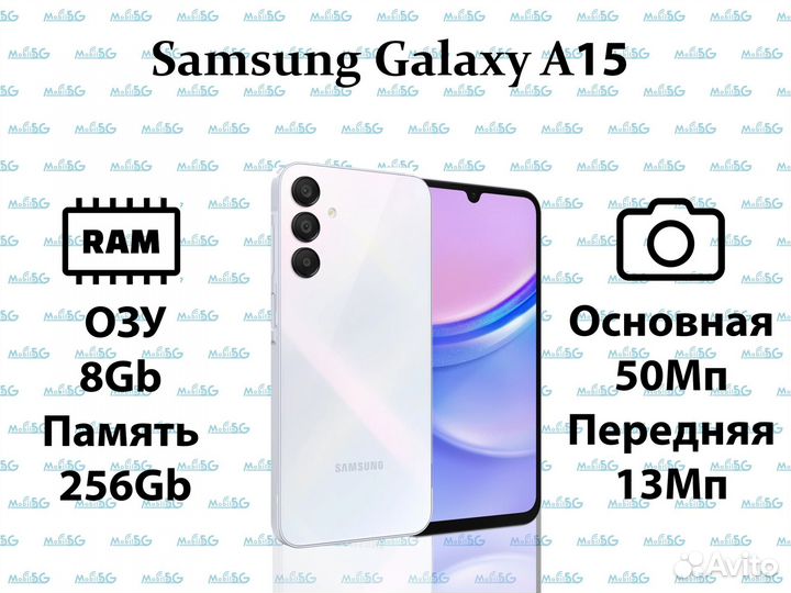 Samsung Galaxy A15, 8/256 ГБ