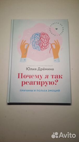 Книги по психологии