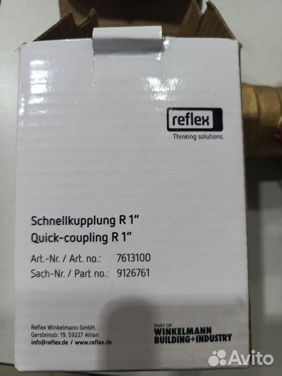 Кран для подключения расширительного бака