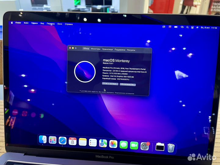 Macbook Pro 13 Touch Bar 8/256gb
