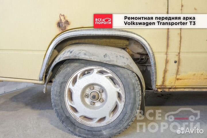 Арки Volkswagen Touareg I