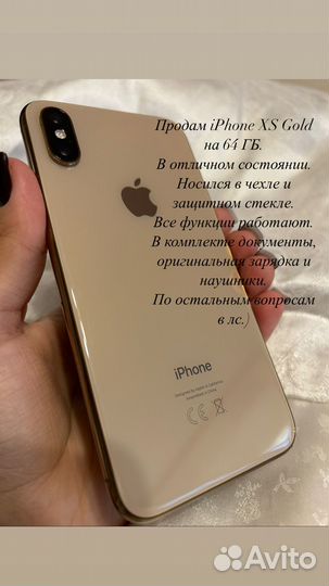 iPhone Xs, 64 ГБ