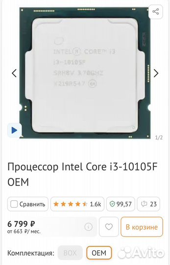 Процессор Intel Core i3-10105F OEM