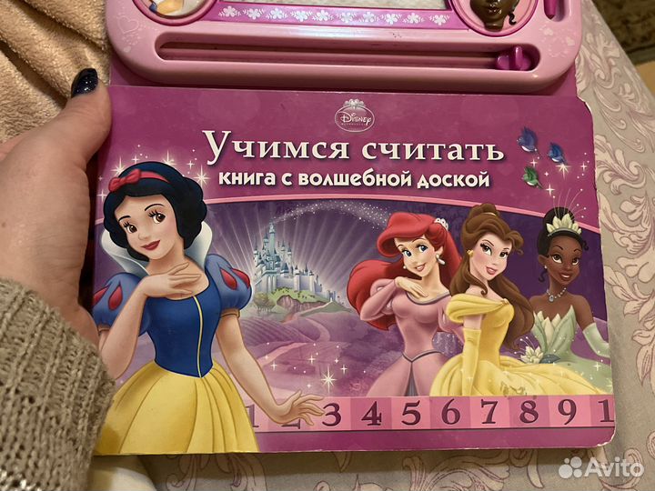 Книга дисней с доской