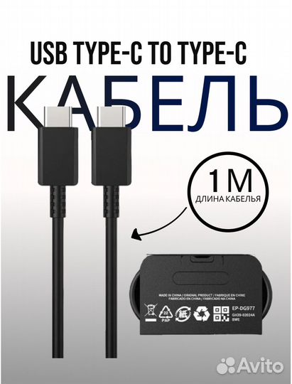 Зарядное устройство samsung с кабелем