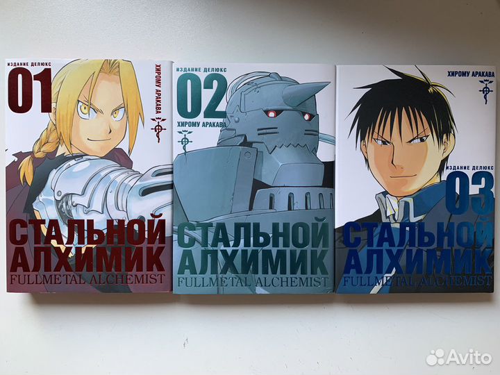 Манга «Стальной Алхимик»