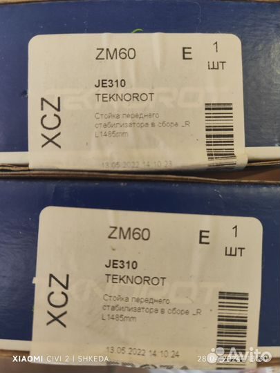 Задняя подвеска Jeep Compass