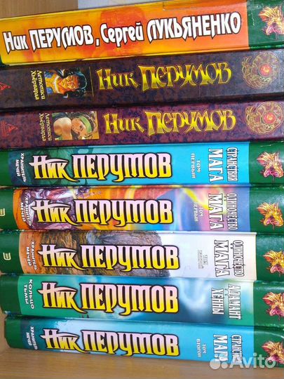 Джон Р. Р. Толкин, Ник Перумов, Хайнлайн