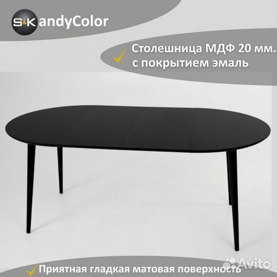 Стол обеденный раздвижной Черный 90 SKandyColor