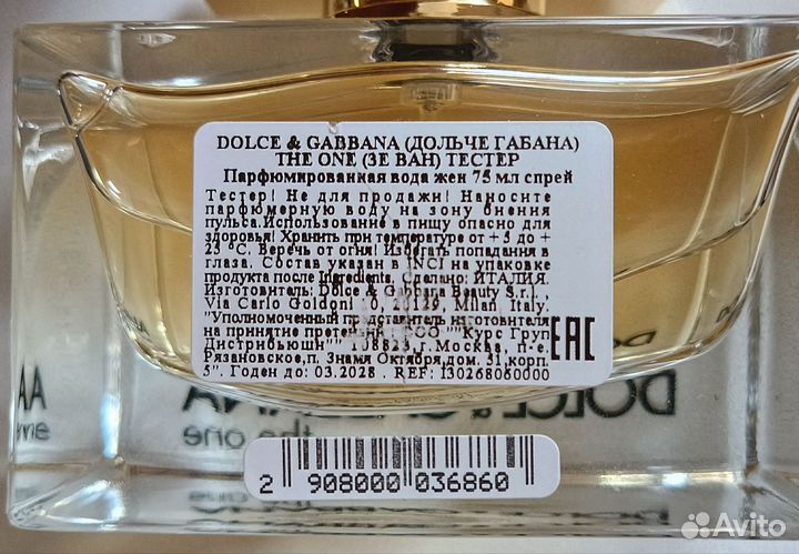 Dolce gabbana the one 75 ml