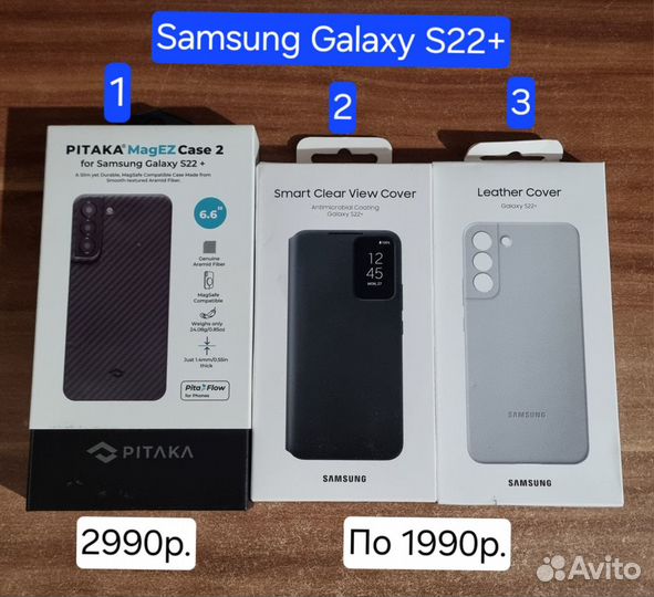 Оригинальные Чехлы Samsung S22,S22+ S22 Ultra