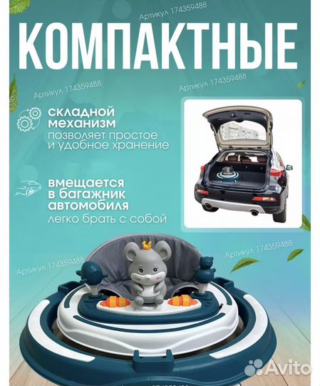 Ходунки детские