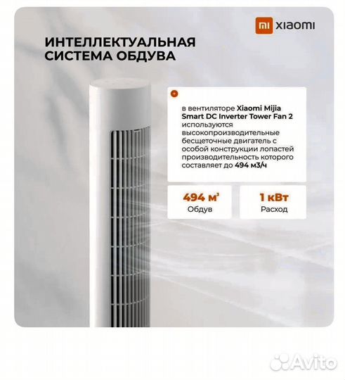 Вентилятор напольный xiaomi