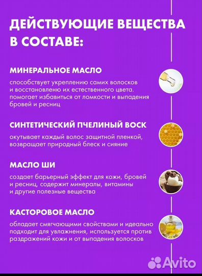 Ботокс для ресниц
