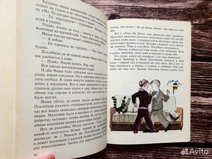 Токмаков. Мишин самоцвет 1969 г