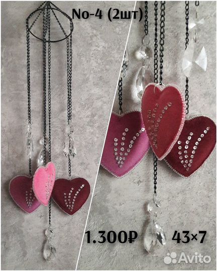 Подвеска - гирлянда музыка ветра