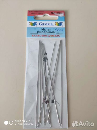 Иглы для бисера