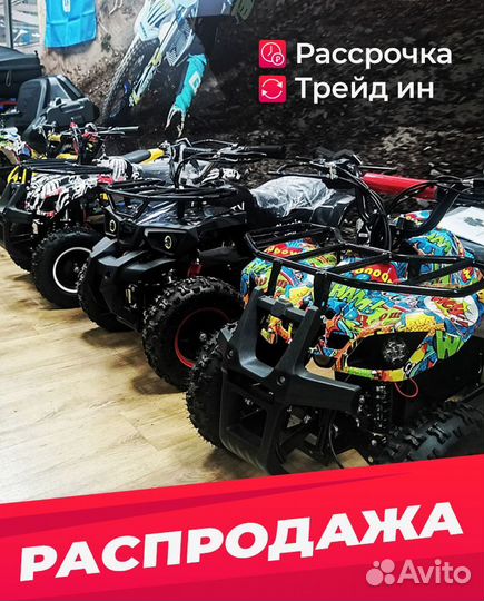 Квадроциклы В наличии