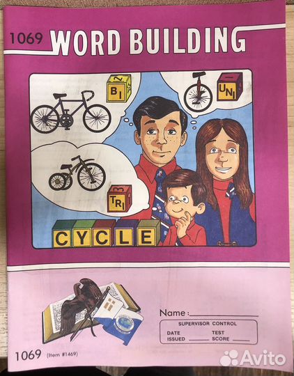 Рабочие тетради (пэйсы) Школа завтрашнего дня