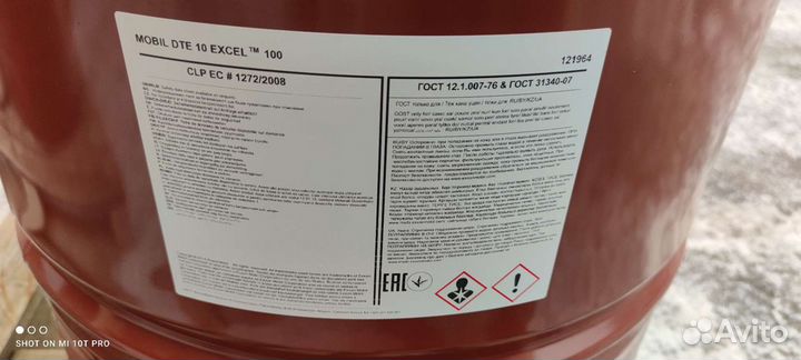 Mobil DTE 10 excel 100 Фасовка 208л