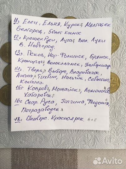 Юбилейка России
