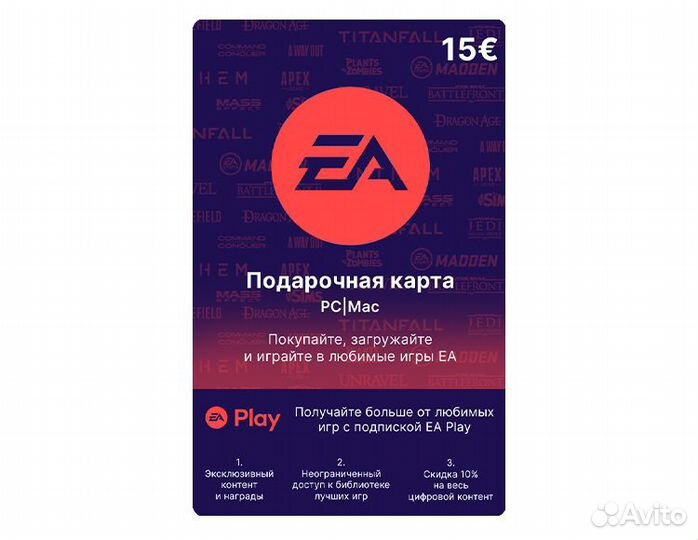 Карта оплаты EA 15 EUR (EU) (EA App (EU)