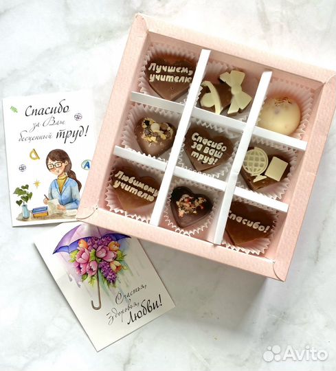 Шоколад учителю. Подарок 1 сентября