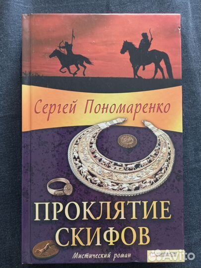 С. Пономаренко-книги