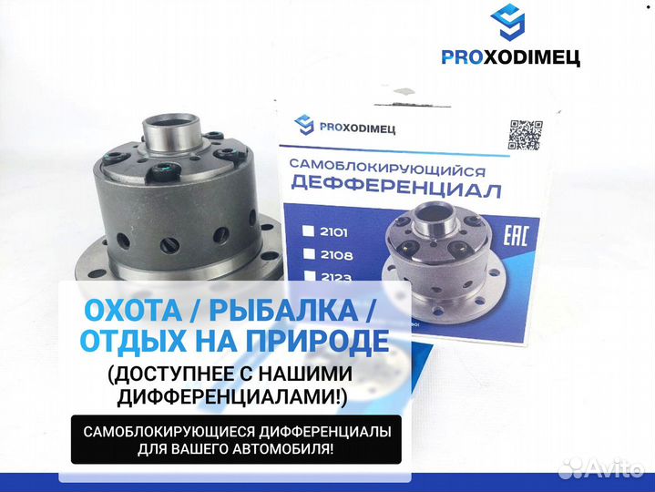 Блокировка дифференциалов