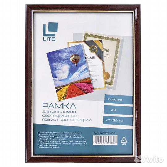 Фоторамки А4