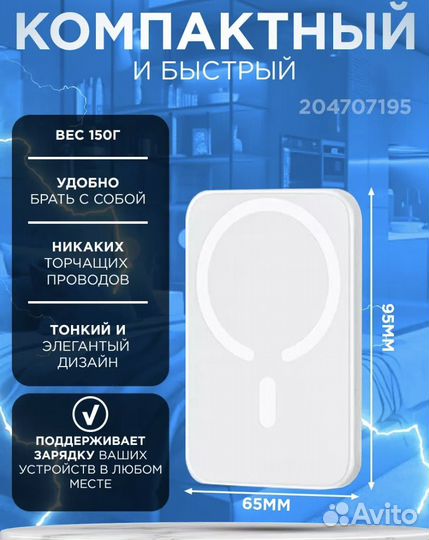 Внешний аккумулятор Повер банк