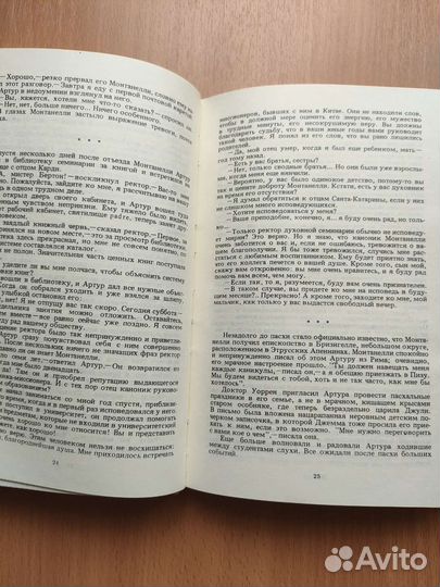 Книга Овод Э.Войнич