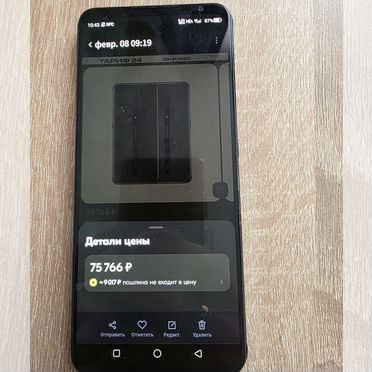 Nubia Red Magic 6S Pro, 16/256 ГБ, 2 SIM