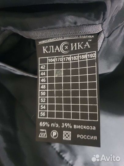 Костюм мужской
