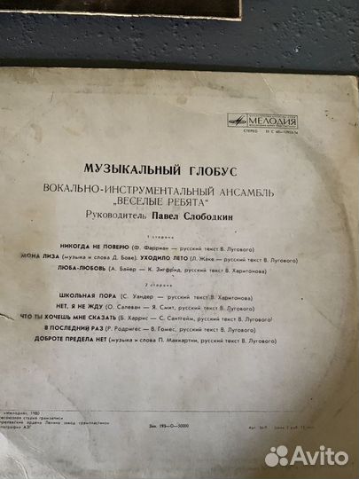 Виниловые пластинки СССР