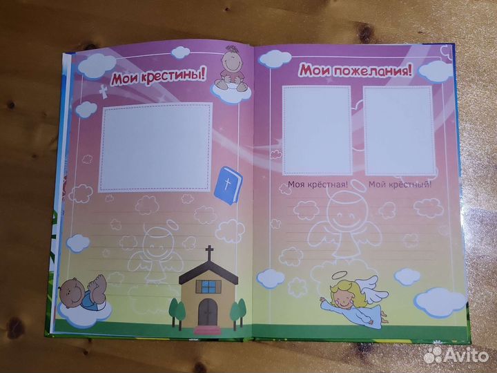 Детский фотоальбом