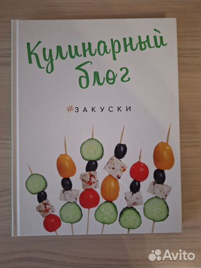 Кулинарная книга новая