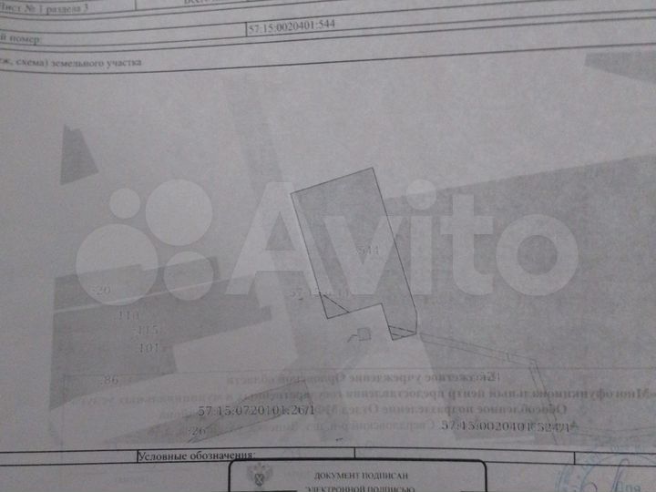 Участок 50 сот. (СНТ, ДНП)