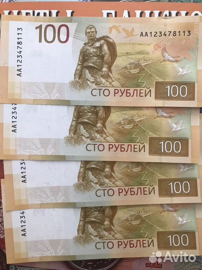 Банкноты