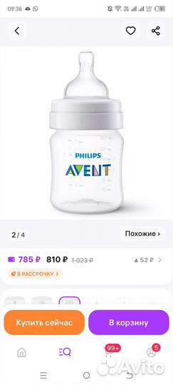 Бутылочки avent новые